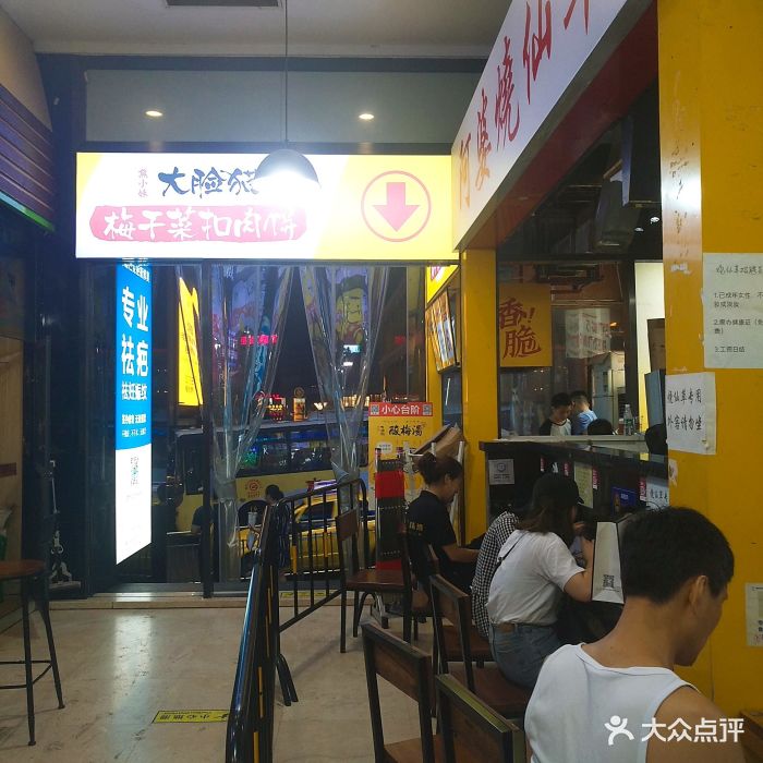 观音桥好吃街图片 - 第395张