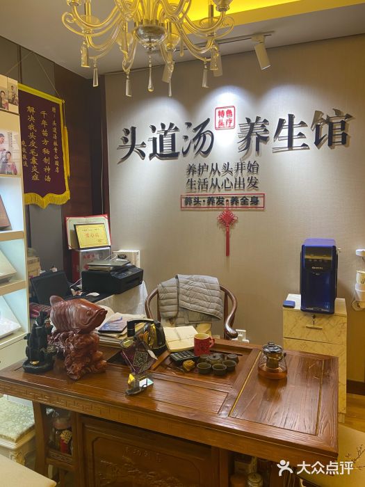 头道汤特色头疗养生馆(亦庄店)图片