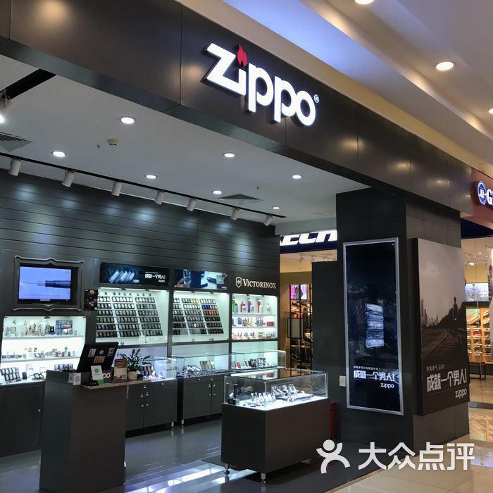 zippo专卖店