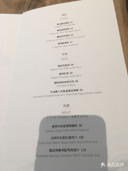 gaga鲜语(来福士店)--价目表-菜单图片-上海美食-大众