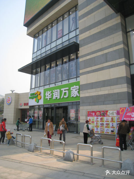 华润万家(中海环宇城店)门面近景图片 第70张