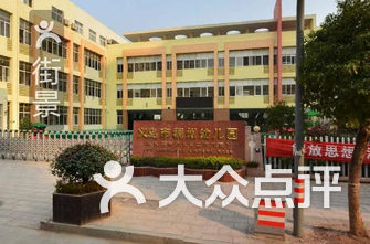 义乌幼儿园排名_义乌凤凰幼儿园