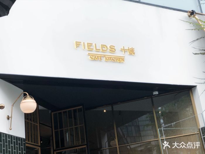 fields 十域(太古里店)图片 第1341张