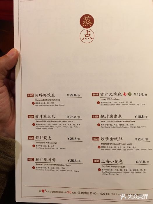 金鼎轩·南北菜(亚运村店)--价目表-菜单图片-北京美食-大众点评网
