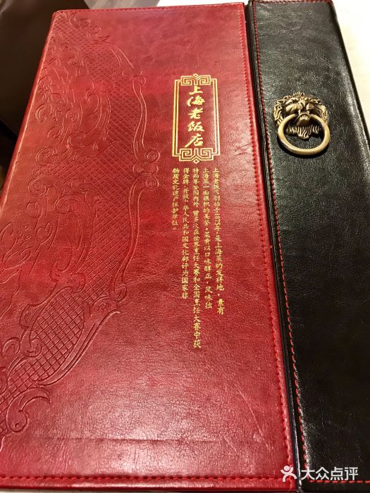 上海老饭店(豫园店)菜单图片