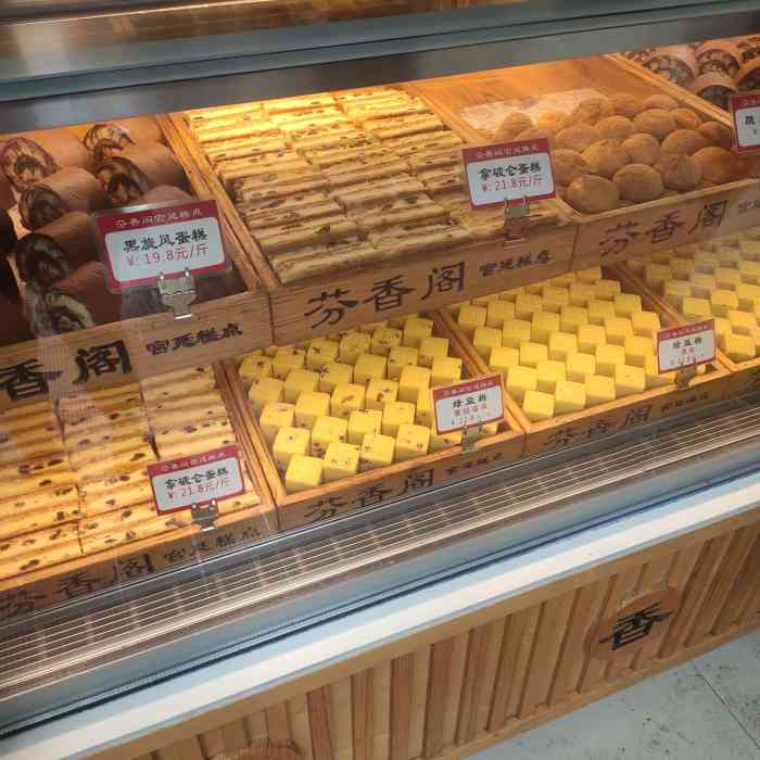 芬香阁中式糕点(新星小区店)-"在长沙吃过最好吃的糕点,没有之一.