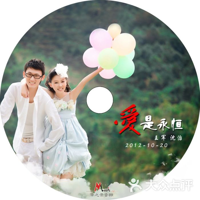 婚礼主题曲《爱是永恒》