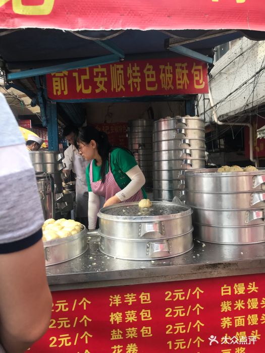 俞记安顺特色破酥包图片 - 第74张