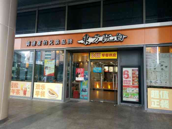 东方既白(小陆家嘴店)