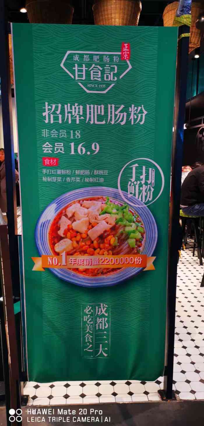 甘食记成都肥肠粉(大悦城店"酸辣粉吃起来很棒,本身就很喜欢吃辣的