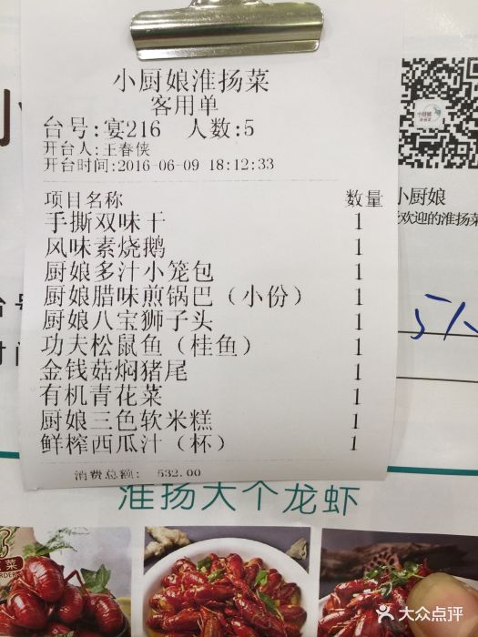 小厨娘淮扬菜(江宁万达店)图片 第1张