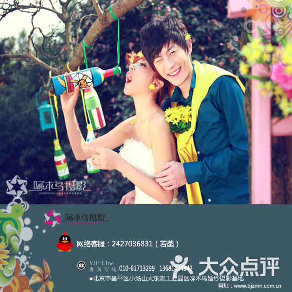 啄木鸟婚纱摄影_婚纱摄影