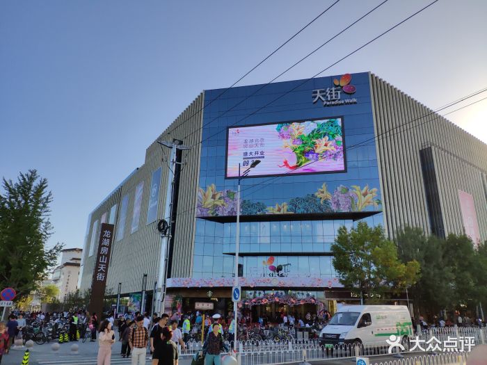 龙湖北京大兴天街图片 第17张