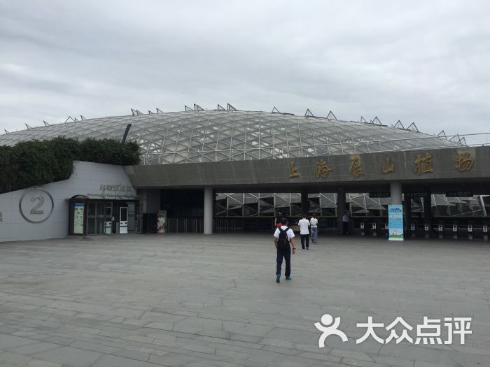 上海辰山植物园2号门图片 - 第1张