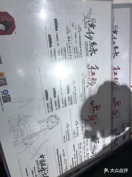 茶颜悦色(悦方idmall店)--价目表-菜单图片-长沙美食