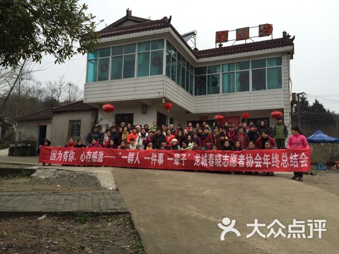 溧阳深山沟家庭农场上传的图片