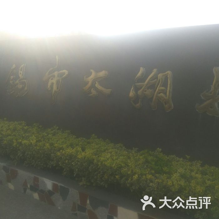 无锡市太湖技工学校