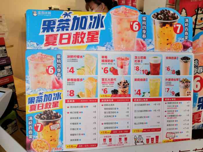 蜜雪冰城冰淇淋与茶十五中学店