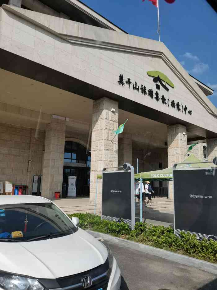 莫干山旅游集散换乘中心 -"位于湖州市德清县的莫干山