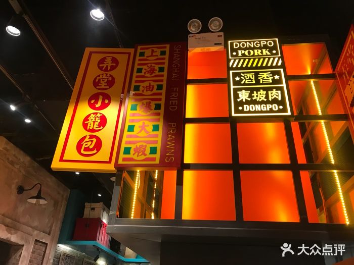 弄堂小笼包(南开大悦城店)图片 - 第778张