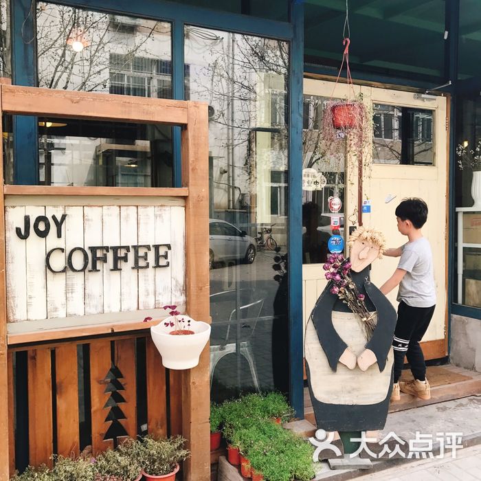 造艺咖啡馆joy coffee