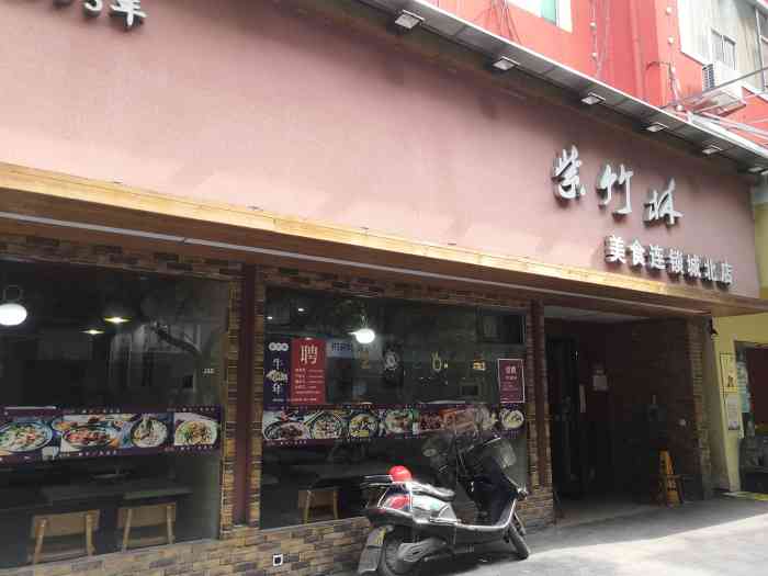 紫竹林风味馆(常胜路店)-"紫竹林在衡阳开了很久啦,是一家很老的店铺.