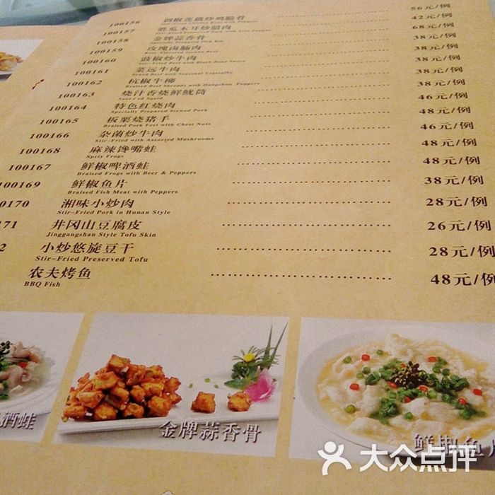 北京全聚德菜单图片-北京烤鸭-大众点评网