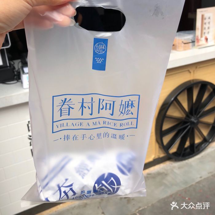 眷村阿嬷粢饭团(北京路店)图片 - 第125张