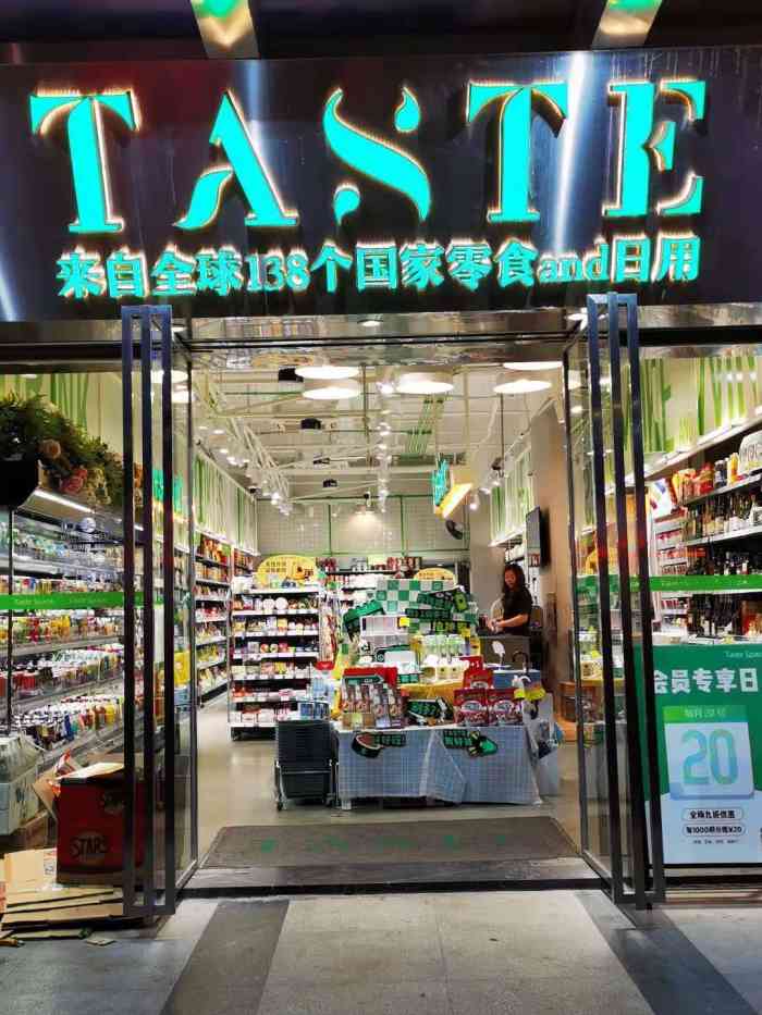 taste(江南西店)