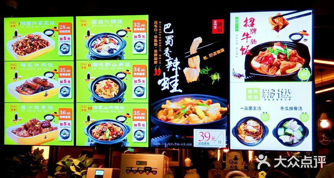 谷田稻香(宏伊广场店)菜单图片 - 第226张