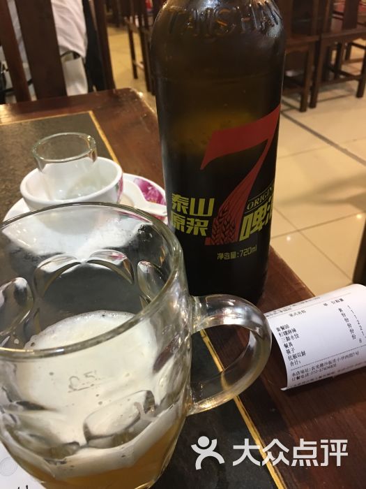 泰山七号啤酒