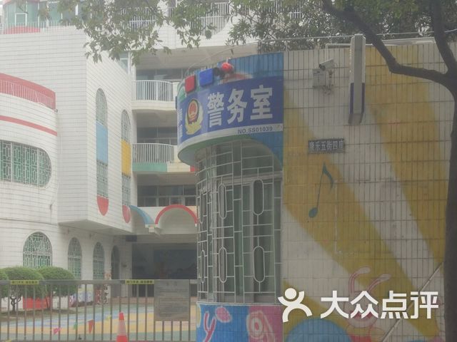 妇联幼儿园