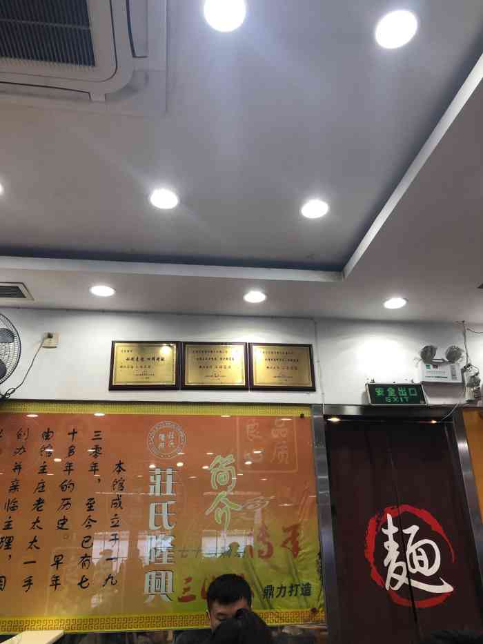 庄氏隆兴·蟹樽小笼(凤阳路店)