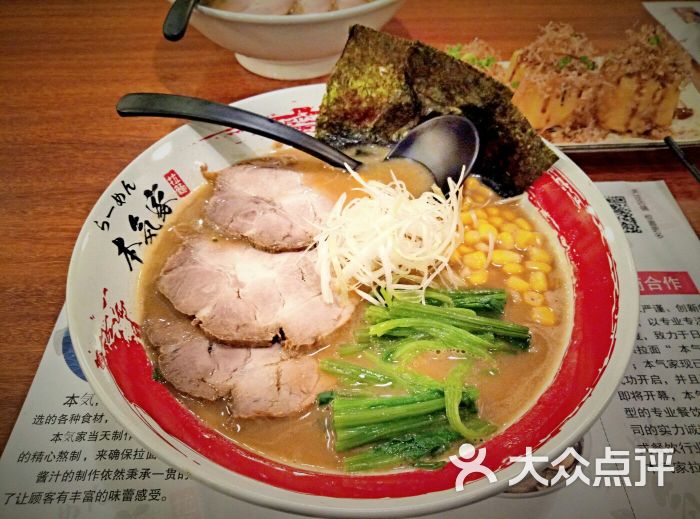 本气家拉面(爱琴海店-横滨味增叉烧面图片-天津美食-大众点评网