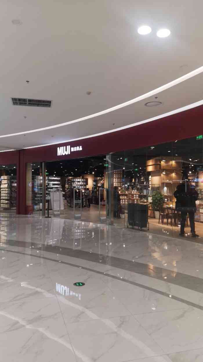 无印良品(呼和浩特振华广场店)