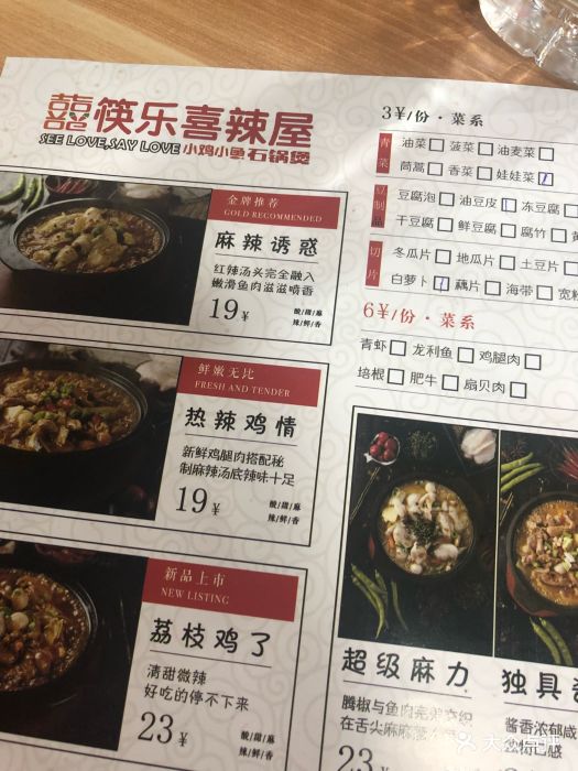 筷乐喜辣屋(中东店)图片 第113张