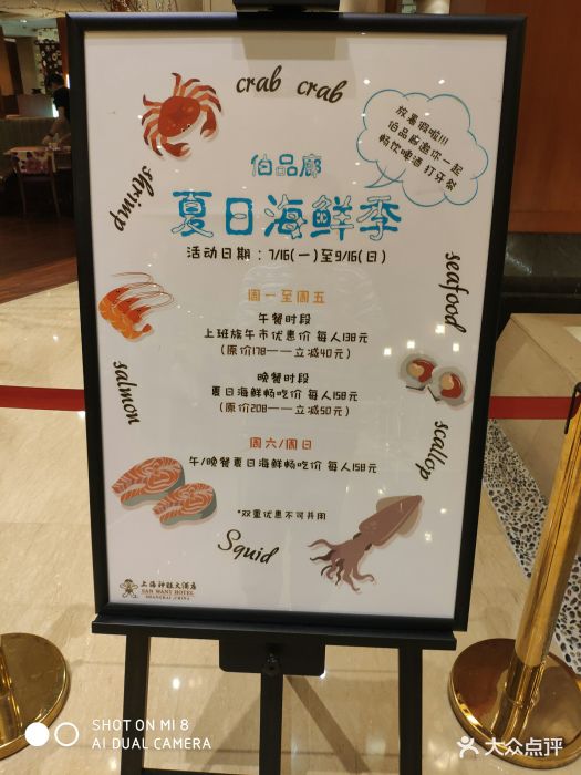 神旺大酒店(伯品廊)-图片-上海美食-大众点评网