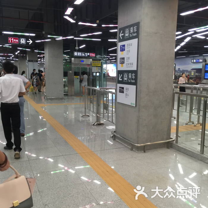 后海地铁站