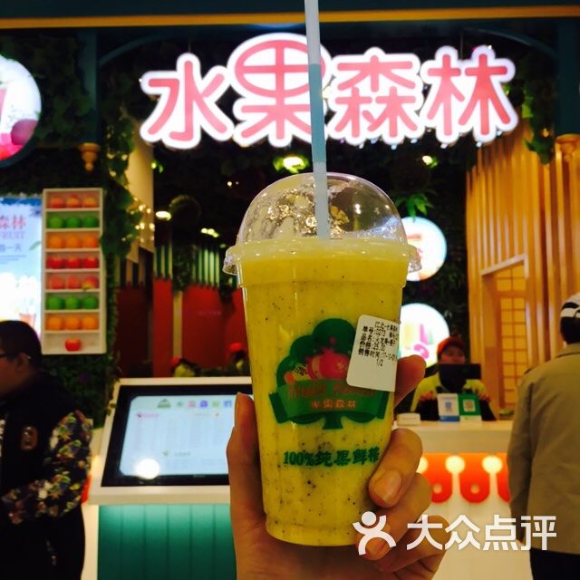 水果森林(江北万达店)图片 第1张