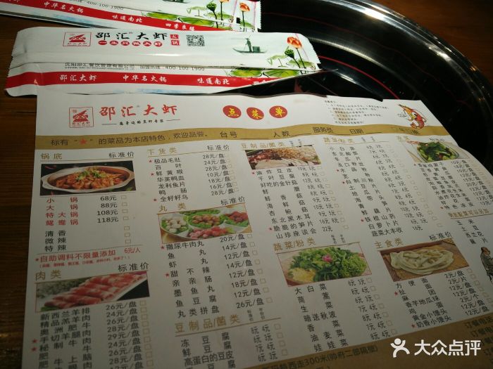 邵汇大虾(于洪广场店)--价目表-菜单图片-沈阳美食