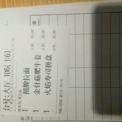 寿司简谱_寿司卡通图片(2)