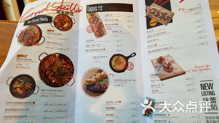 crazyones西班牙海鲜饭(苏州中心店)菜单图片 - 第9张
