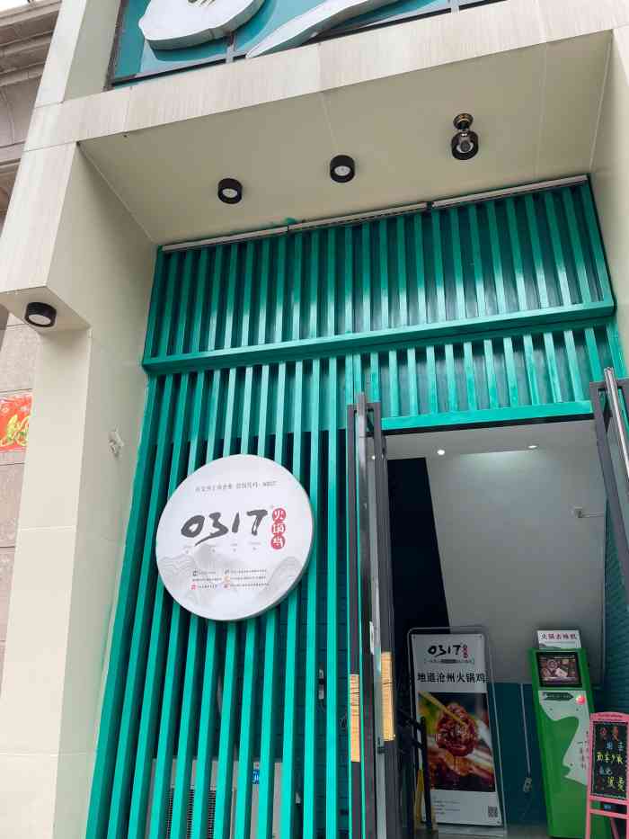 黄三斤沧州火锅鸡(建华店"推荐大家去尝一尝沧州的味道[薄荷]环.