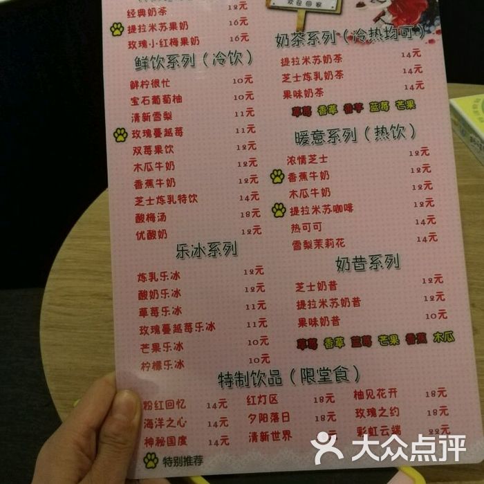 moe m&d主人欢迎回家价目表图片-北京其他中餐-大众