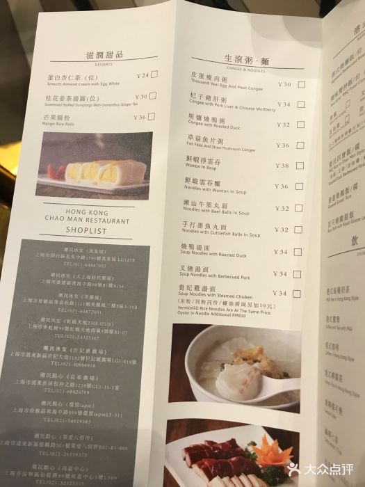 潮民点心(环贸iapm商场店-菜单-价目表-菜单图片-上海美食-大众点评