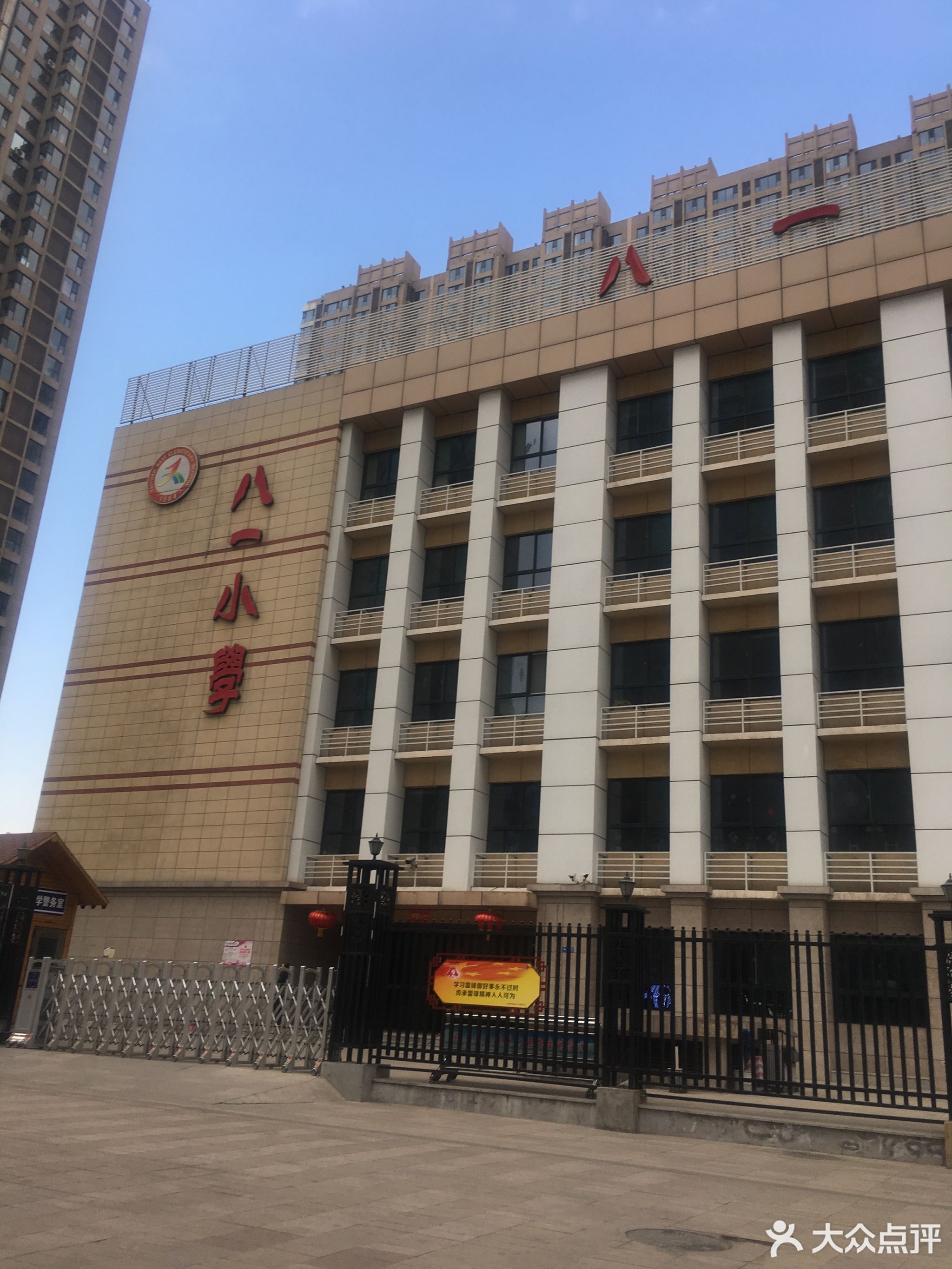 小店区八一小学(平阳校区)