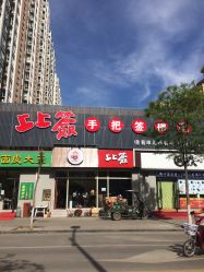 上上签人均_遇见即是上上签图片