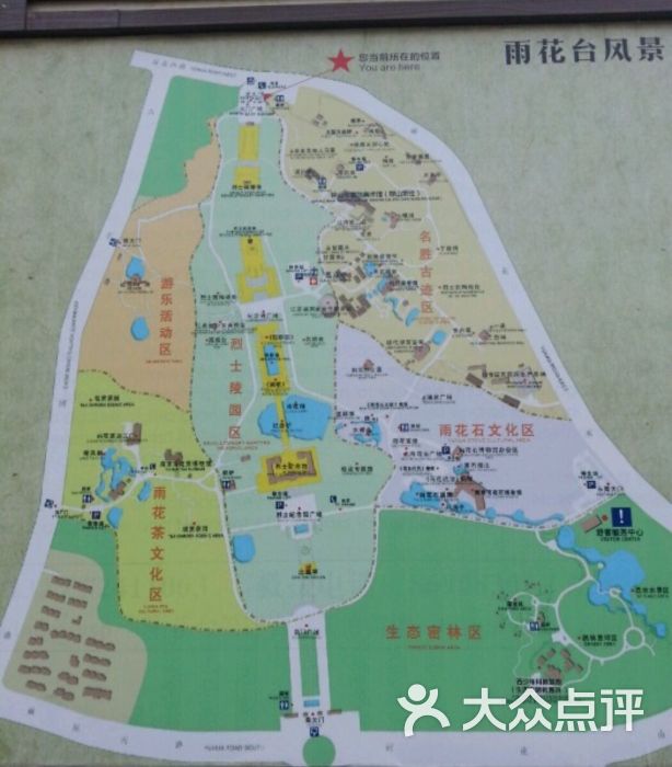 雨花台风景区图片 - 第3张