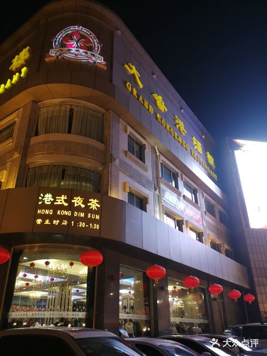 大香港酒楼(高新店)-图片-西安美食-大众点评网