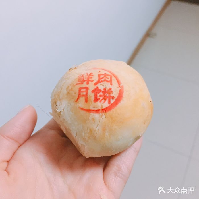 沈大成鲜肉月饼(巴黎春天店)图片 - 第58张